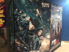 -横店电影城(同至人店)