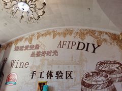 -北京张裕爱斐堡酒庄