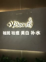 -苑苑vbeauty科技美容SPA