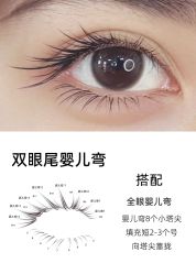 -丽尔美睫