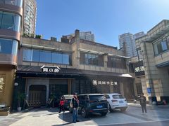 -简小舍·民间手艺菜(武昌江滩店)