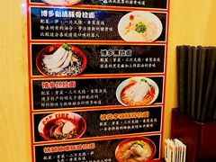 -博多一幸舍(西单大悦城店)