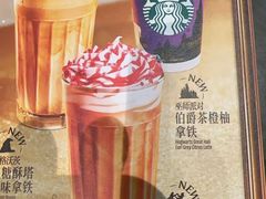 -星巴克(浙江省人民医院店)