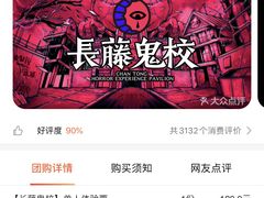 -长藤鬼校(千禧店)