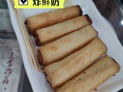 炸牛奶-周大娘牛乳(旧寨古村总店)