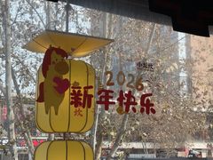 -小龙坎火锅(全球旗舰店)