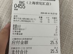 -B&C黄油与面包·THE GARDEN BAKERY概念店(世纪汇店)