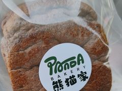 -熊猫家PANDA BAKERY(望江店)