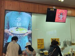 -华姐鸡粉(教育路店)