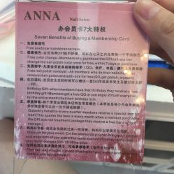 -安娜美甲美睫沙龙