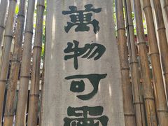 -熙古里艺术村