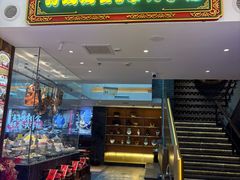-奉天掌柜·非遗猪手·笨饺子(崇山路店)