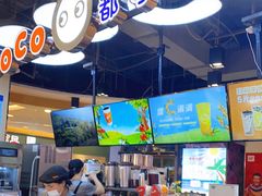 -CoCo都可(香港名都店)