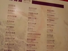 菜单-科尔海悦酒店樱之河日本料理(清河东路店)