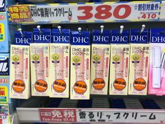 -大国药妆(えびすダイコク店)