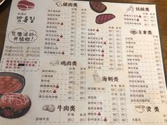 菜单-·缸桶屋·韩式牛肋条自助烤肉(西湖D11店)