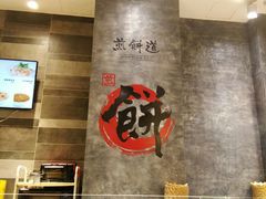 -煎饼道·新鲜现做(来福士店)