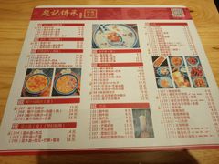 菜单-赵记传承(广州越秀五羊新城店)