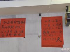 -川正旺江湖菜(三元桥店)