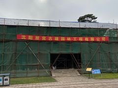 -沈阳市东陵公园