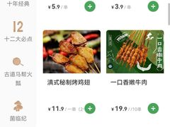 -云海肴·汽锅鸡·云南菜(天山百盛优客店)