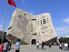 -沈阳“九·一八”历史博物馆