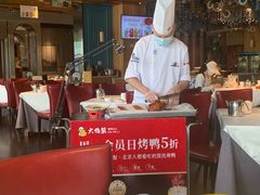 -大鸭梨烤鸭(顺义石园店)