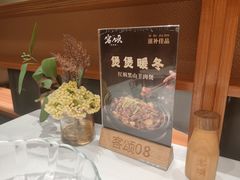 -客颂·客家宴(大壮国际广场店)