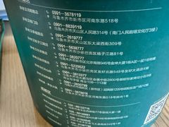 -胖老汉新疆特色椒麻鸡(南门店)