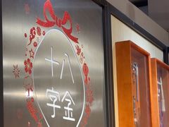 -十八字金·开蚌·银饰DIY·手作体验团建(和平大悦城店)