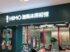 -海马体照相馆(北京apm店)