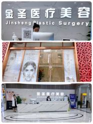 门面-JS医疗美容