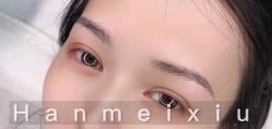 -韩美绣·骨相纹眉·洗眉美瞳线