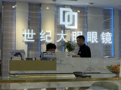 -世纪大明眼镜·蔡司授权店(武昌旗舰店)