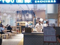 门面-I-YOU面缘·仁和新城店