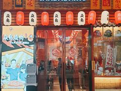 -焱岛烧肉·活鳗炙烤(晋江万达店)