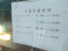 -新江湾城公园