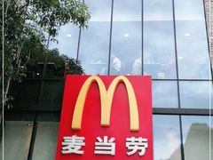 -麦当劳(阳朔益田西街店)