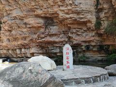 -爱情山风景区