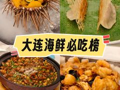 -品海楼·大连海胆锅贴馆(东港店)