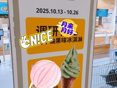 -宜家家居(四元桥商场店)