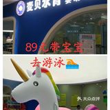89元带宝宝去游泳🏊