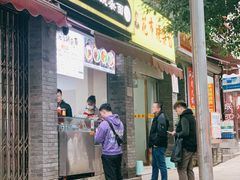 门面-花市豌杂面(民生路店)