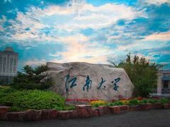 -江南大学(蠡湖校区)