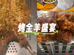 -炑羊香烤全羊(西三旗店)