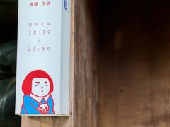 -知亘茶食