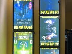 -谜盒子奇幻密室(南屏店)