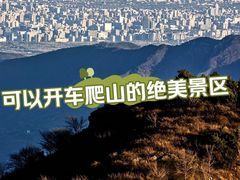 -妙峰山风景名胜区