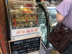 -椰爺爺·椰子冻砵仔糕