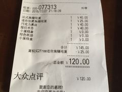 账单-PAUL LAFAYET 法式甜品(国金中心商场店)